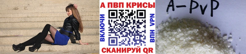мега как войти  купить наркотики сайты  Дедовск  APVP Crystall 