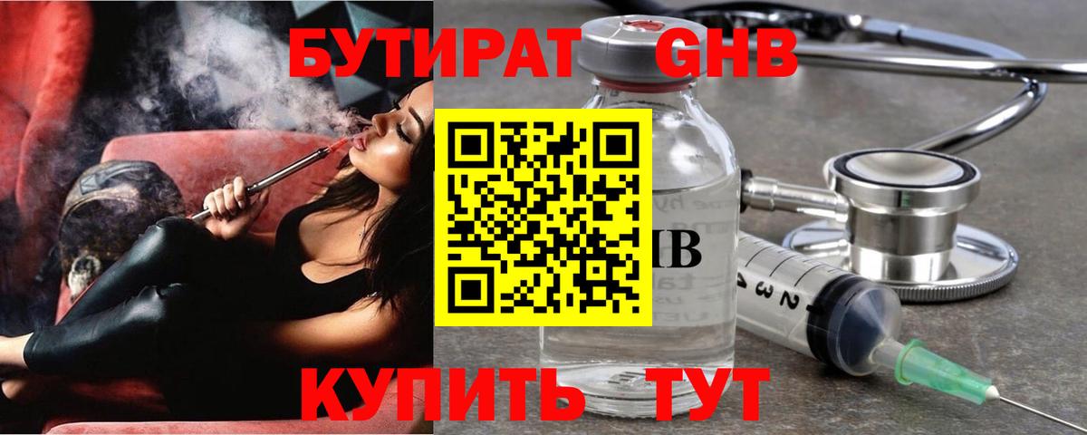 Дедовск  Бутират  Вход с VPN  Бутират 1.4BDO 