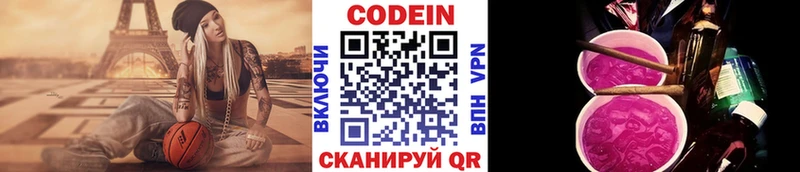 Codein Purple Drank  блэк спрут как войти  Дедовск 