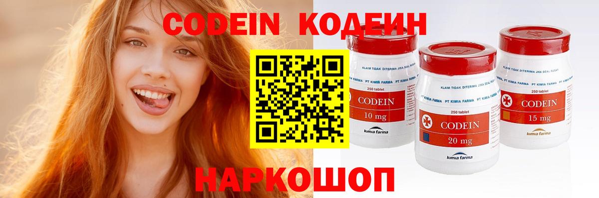 Кодеиновый сироп Lean напиток Lean (лин) Дедовск