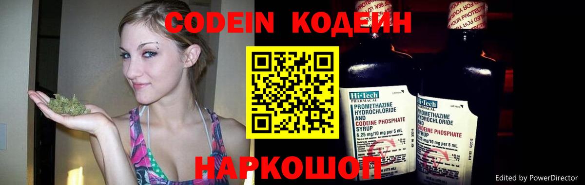 Codein напиток Lean (лин)  Вход с VPN  Кодеин напиток Lean (лин)  Дедовск 