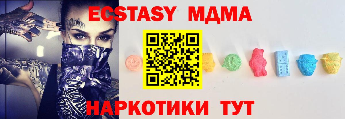 где можно купить   Вход с VPN  ЭКСТАЗИ Cube  ЭКСТАЗИ  Дедовск  Экстази Philipp Plein 