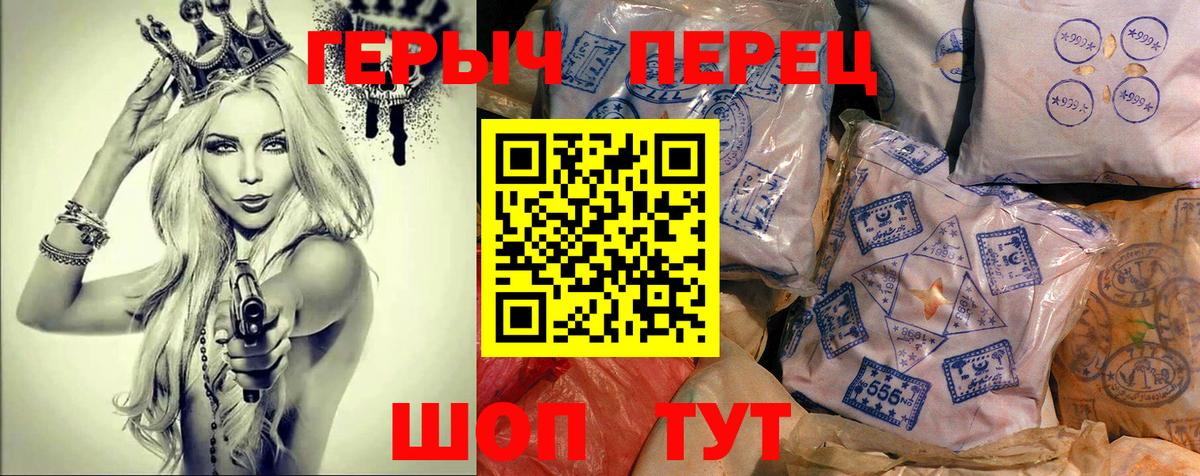 Дедовск  ГЕРОИН герыч  Вход с VPN 