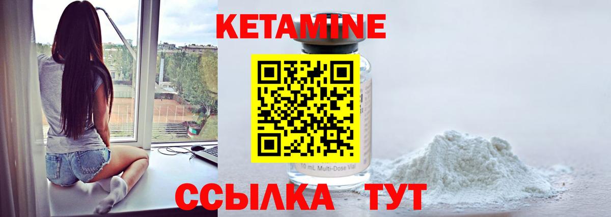 Дедовск  КЕТАМИН VHQ  Вход с VPN 