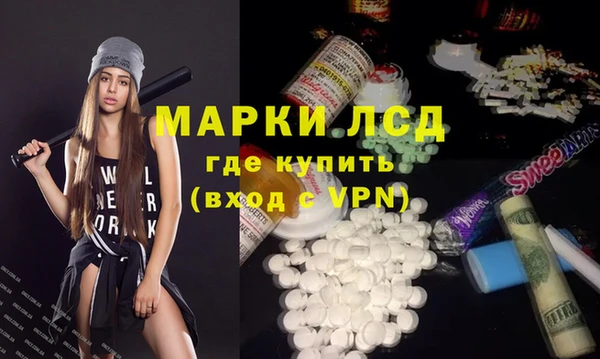 марки lsd Заволжск