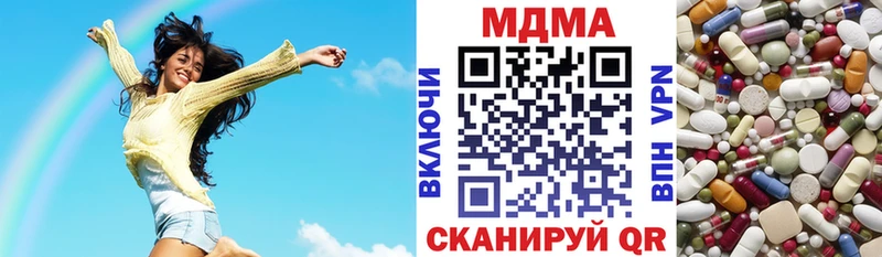 МДМА кристаллы  где найти наркотики  это официальный сайт  Дедовск 