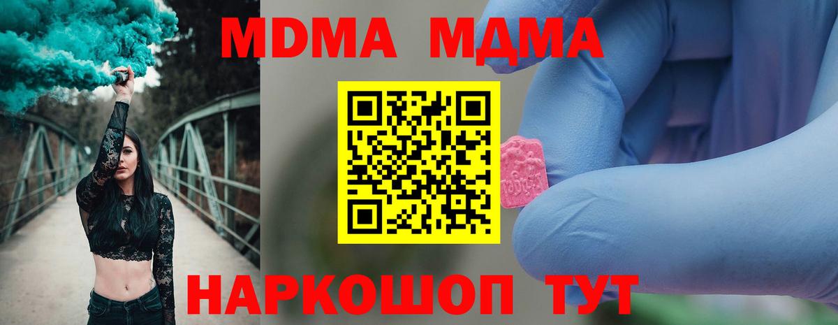 Дедовск  MDMA кристаллы  MDMA  Вход с VPN  MDMA crystal 