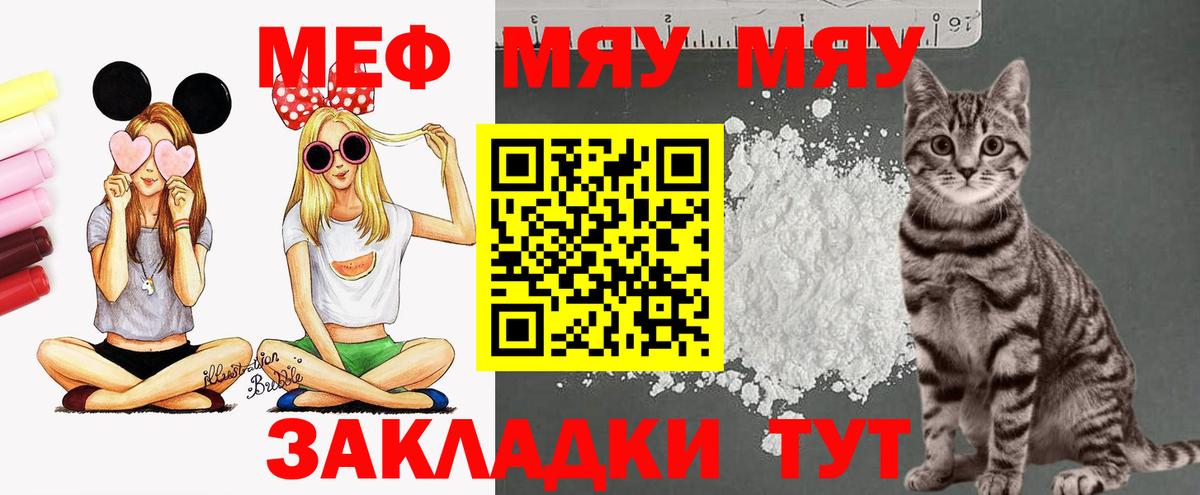 Меф кристаллы Дедовск
