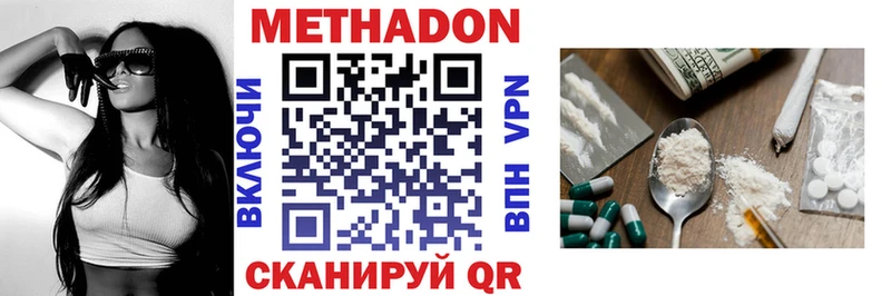продажа наркотиков  Дедовск  МЕТАДОН мёд 