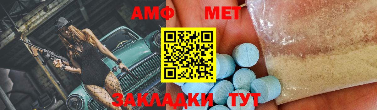 Метамфетамин Декстрометамфетамин 99.9%  Вход с VPN  Дедовск 
