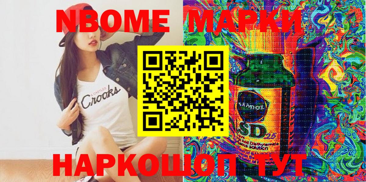 Дедовск  Марки 25I-NBOMe 1500мкг  Марки 25I-NBOMe 1500мкг  Наркотические марки  Вход с VPN 
