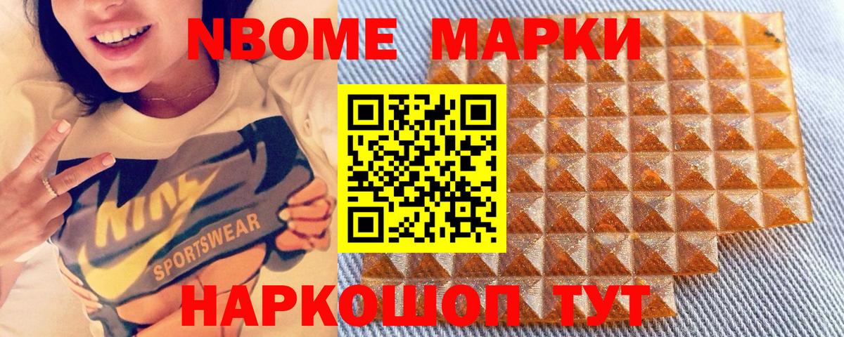 Наркотические марки 1,8мг Дедовск